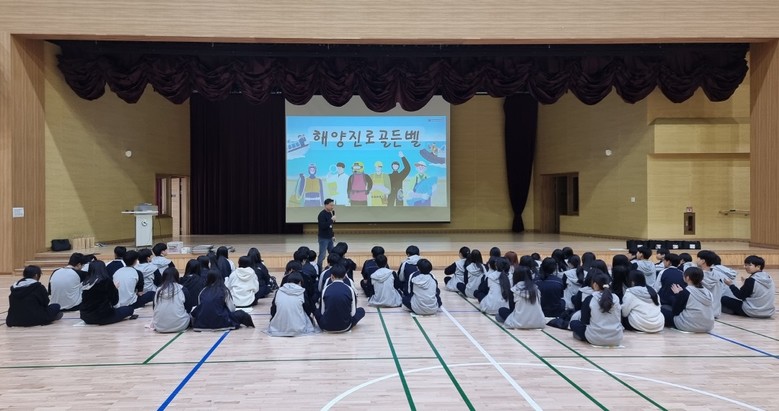 대전학생해양수련원, 해양 골든벨로 배...