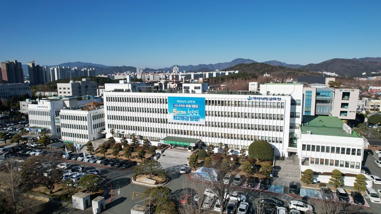 경남교육청, 상반기 초·중등 교감 업...