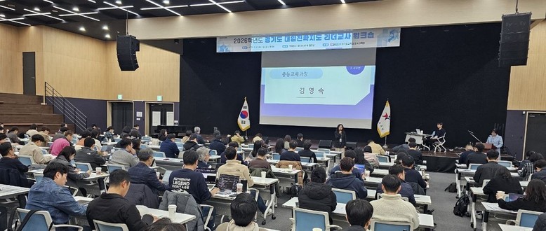 2026년 경기도 진학지도의 새로운 ...