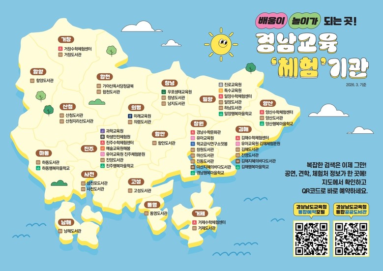 “이번 주말, 아이와 뭐하지?” 2...