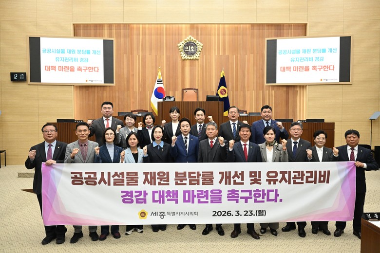 [건의안] 세종시의회, 김광운 의원 ...