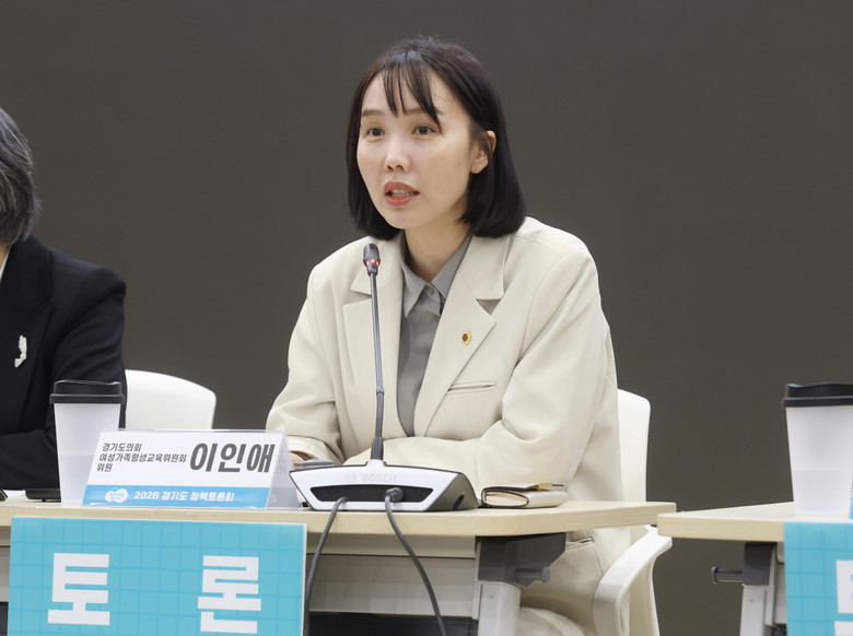 이인애 경기도의원, “돌봄을 넘어 디...