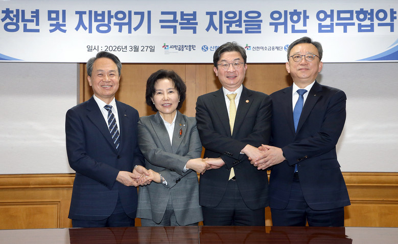 신한금융그룹, 미소금융재단에 1천억원...