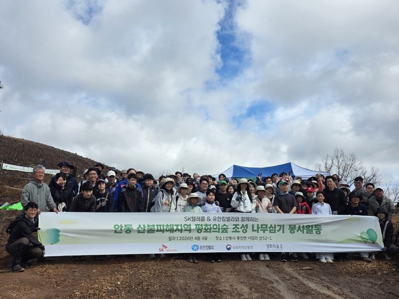 SKT-유한킴벌리, 안동 산불 피해...